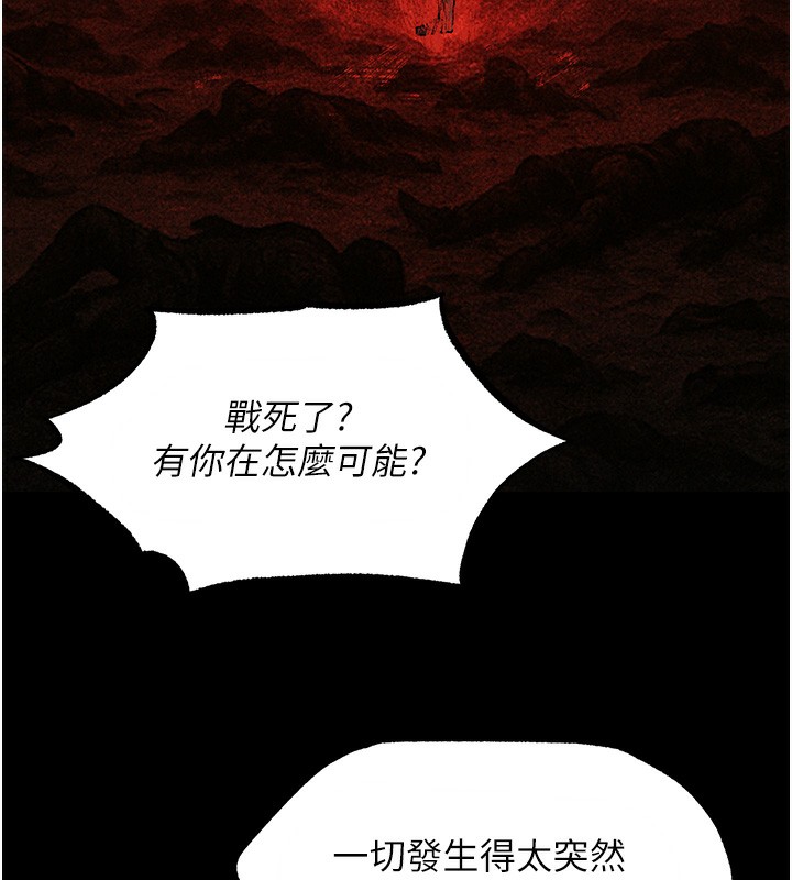 《異界獵妻人》漫画 第104話-色誘欲求不滿女獄警