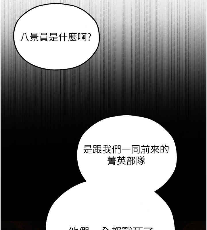 《異界獵妻人》漫画 第104話-色誘欲求不滿女獄警