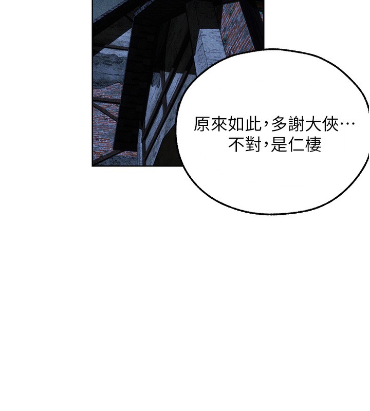 《異界獵妻人》漫画 第104話-色誘欲求不滿女獄警