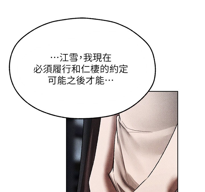 《異界獵妻人》漫画 第104話-色誘欲求不滿女獄警