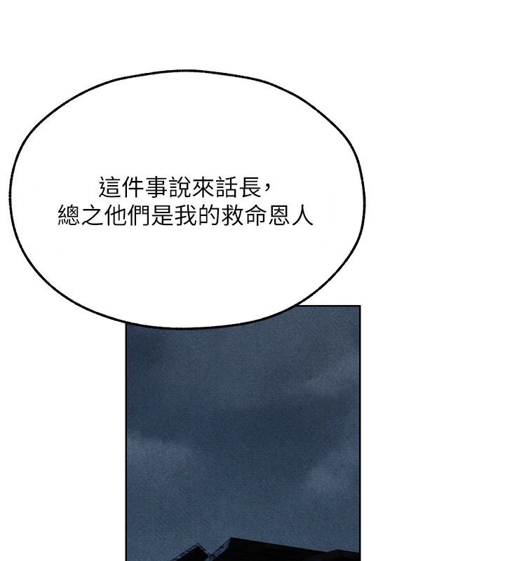 《異界獵妻人》漫画 第104話-色誘欲求不滿女獄警