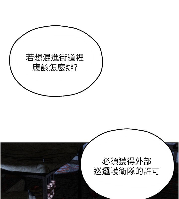 《異界獵妻人》漫画 第104話-色誘欲求不滿女獄警