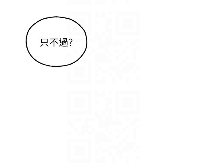 《異界獵妻人》漫画 第104話-色誘欲求不滿女獄警