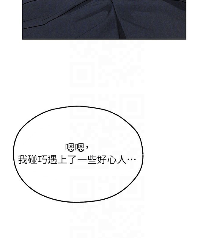 《異界獵妻人》漫画 第104話-色誘欲求不滿女獄警