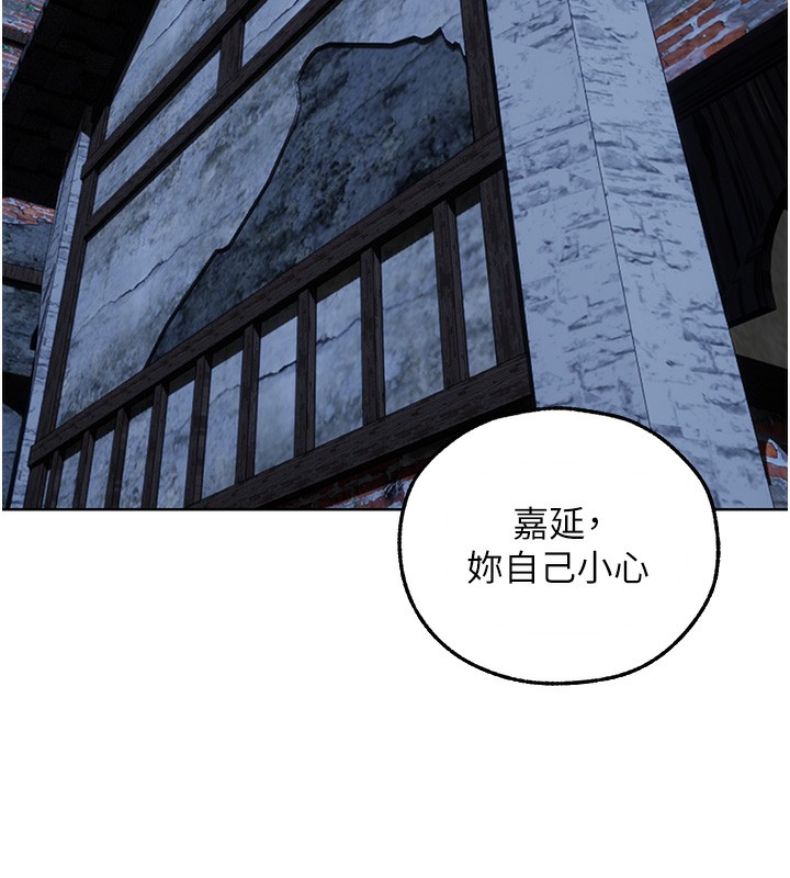 《異界獵妻人》漫画 第104話-色誘欲求不滿女獄警