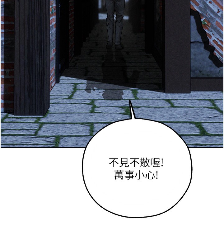 《異界獵妻人》漫画 第104話-色誘欲求不滿女獄警