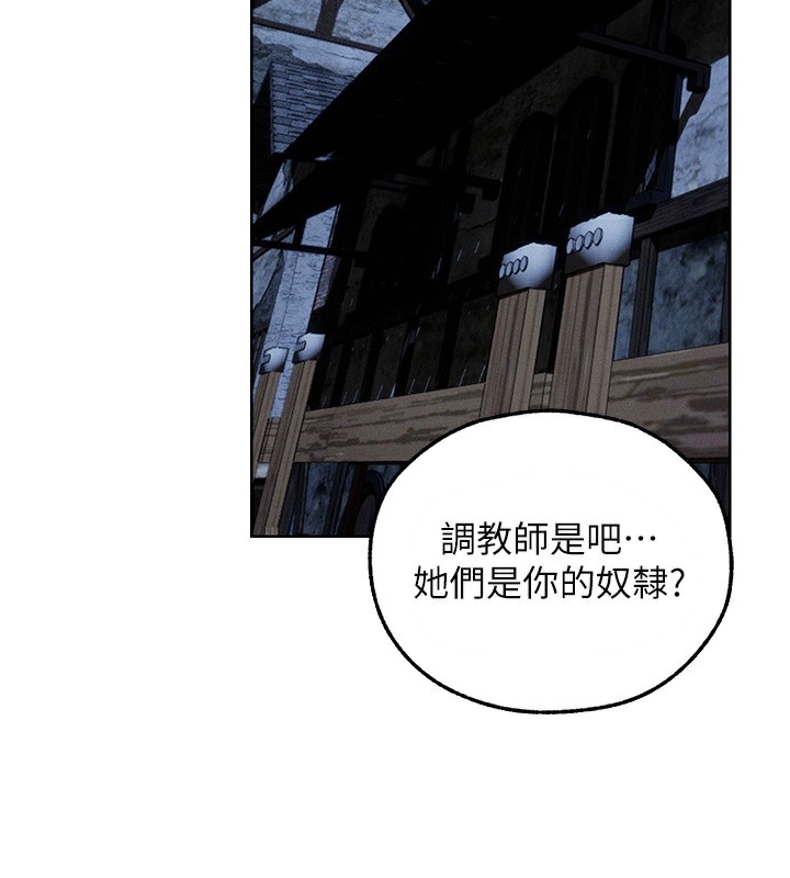 《異界獵妻人》漫画 第104話-色誘欲求不滿女獄警