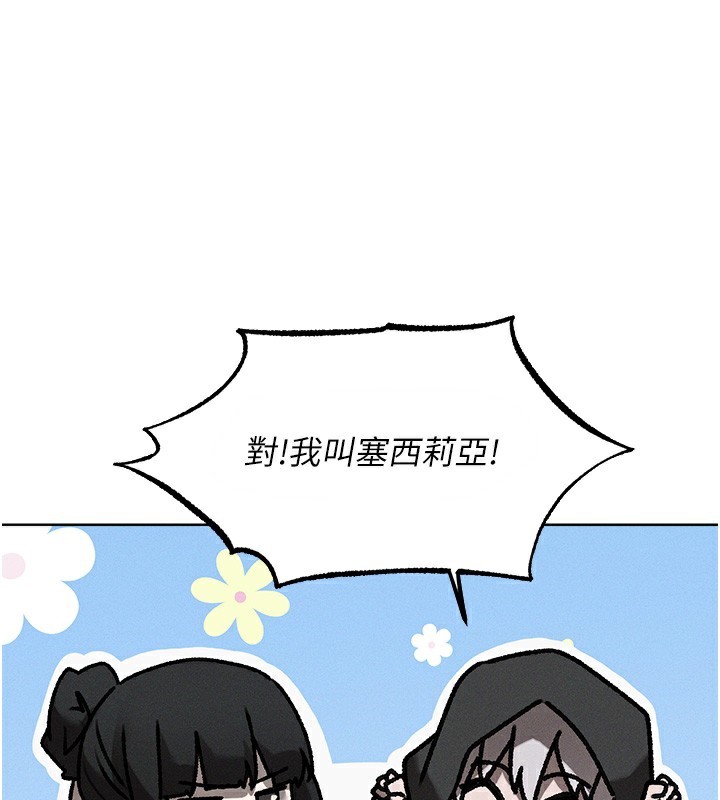 《異界獵妻人》漫画 第104話-色誘欲求不滿女獄警