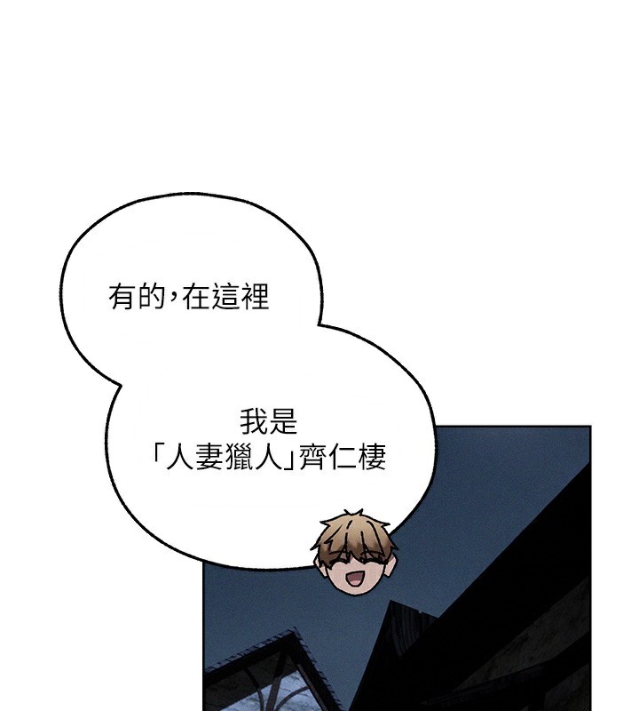 《異界獵妻人》漫画 第104話-色誘欲求不滿女獄警