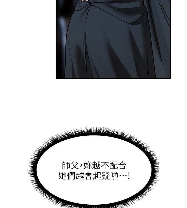 《異界獵妻人》漫画 第104話-色誘欲求不滿女獄警