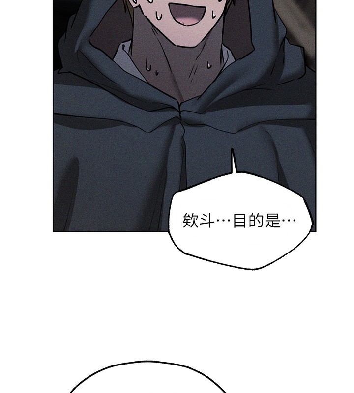 《異界獵妻人》漫画 第104話-色誘欲求不滿女獄警