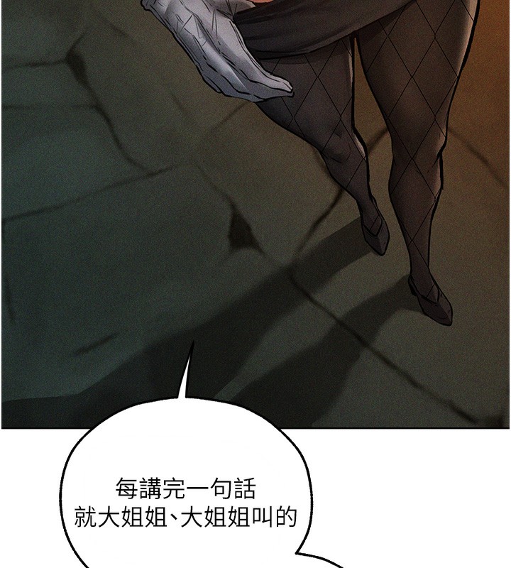 《異界獵妻人》漫画 第104話-色誘欲求不滿女獄警