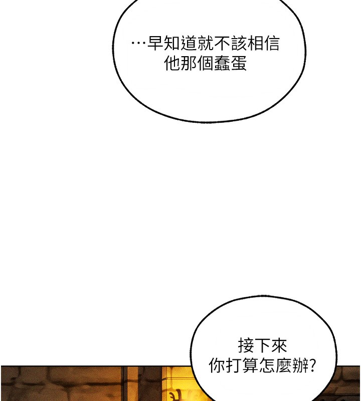 《異界獵妻人》漫画 第104話-色誘欲求不滿女獄警