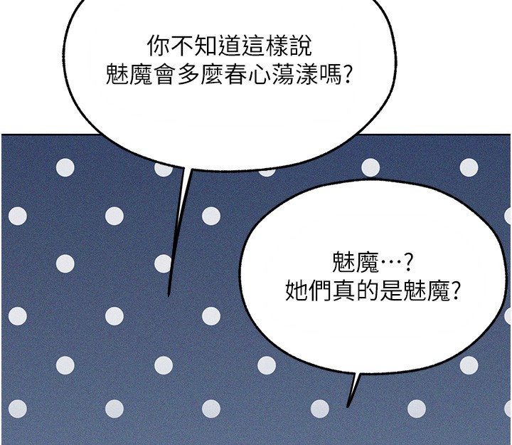 《異界獵妻人》漫画 第104話-色誘欲求不滿女獄警