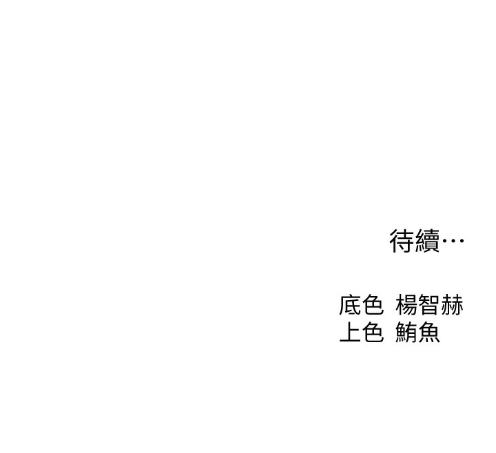 《異界獵妻人》漫画 第104話-色誘欲求不滿女獄警