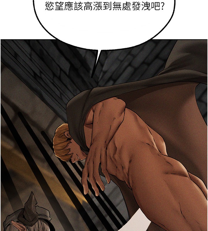 《異界獵妻人》漫画 第104話-色誘欲求不滿女獄警