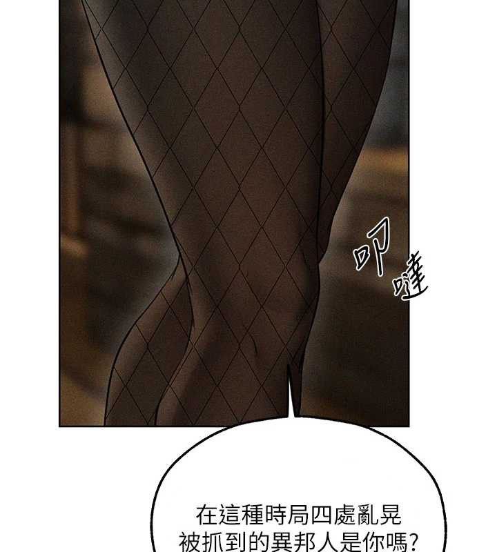 《異界獵妻人》漫画 第105話-化身撩漢收服孤單緊鮑