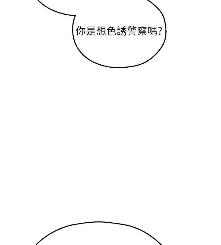 《異界獵妻人》漫画 第105話-化身撩漢收服孤單緊鮑