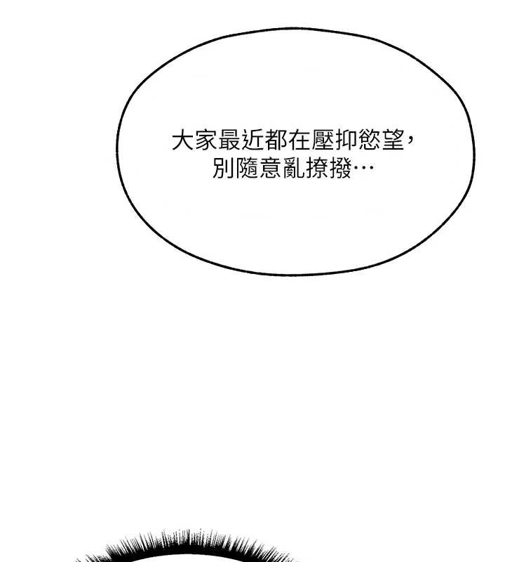 《異界獵妻人》漫画 第105話-化身撩漢收服孤單緊鮑