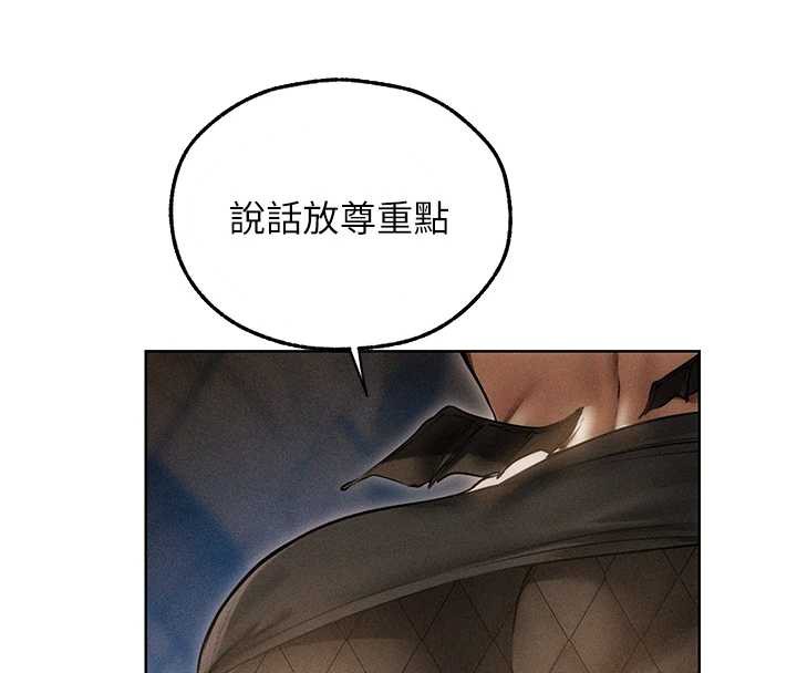 《異界獵妻人》漫画 第105話-化身撩漢收服孤單緊鮑