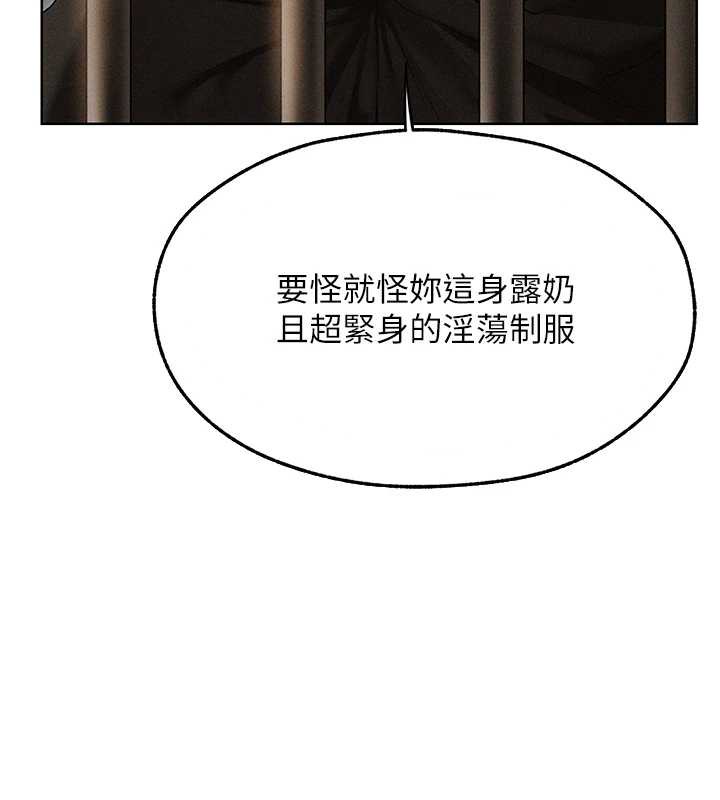 《異界獵妻人》漫画 第105話-化身撩漢收服孤單緊鮑