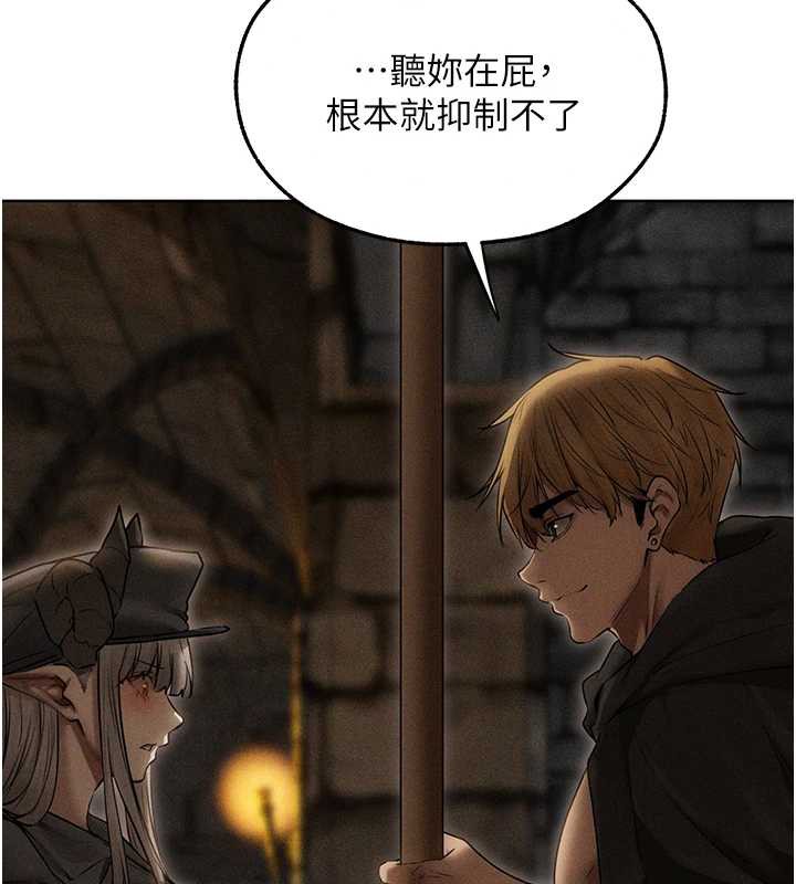 《異界獵妻人》漫画 第105話-化身撩漢收服孤單緊鮑