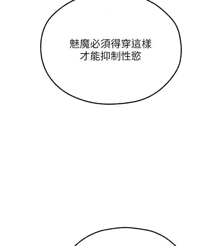 《異界獵妻人》漫画 第105話-化身撩漢收服孤單緊鮑