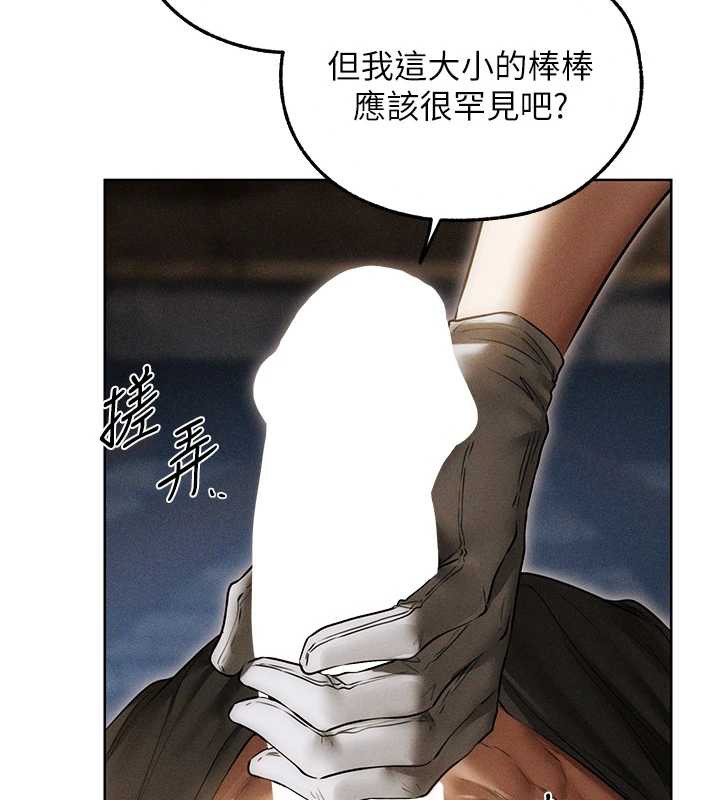 《異界獵妻人》漫画 第105話-化身撩漢收服孤單緊鮑