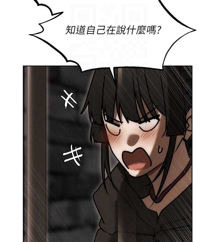 《異界獵妻人》漫画 第105話-化身撩漢收服孤單緊鮑