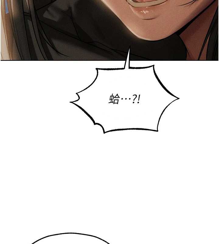 《異界獵妻人》漫画 第105話-化身撩漢收服孤單緊鮑