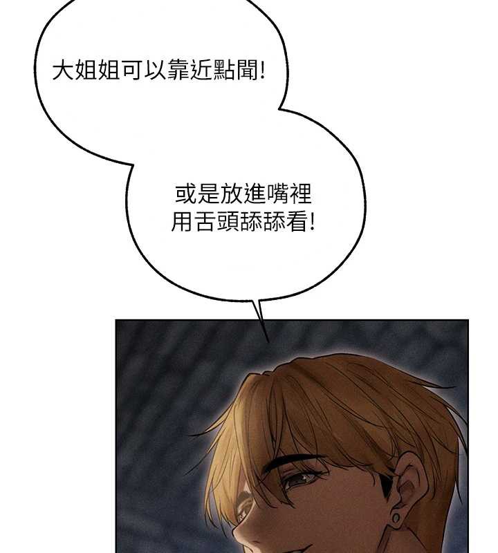 《異界獵妻人》漫画 第105話-化身撩漢收服孤單緊鮑