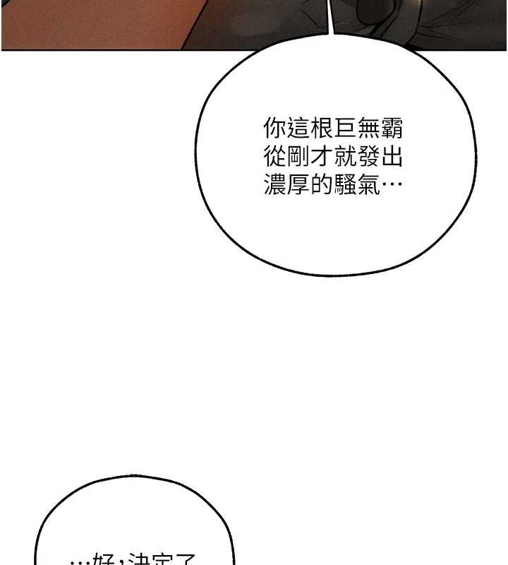 《異界獵妻人》漫画 第105話-化身撩漢收服孤單緊鮑