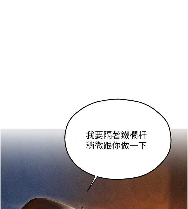 《異界獵妻人》漫画 第105話-化身撩漢收服孤單緊鮑