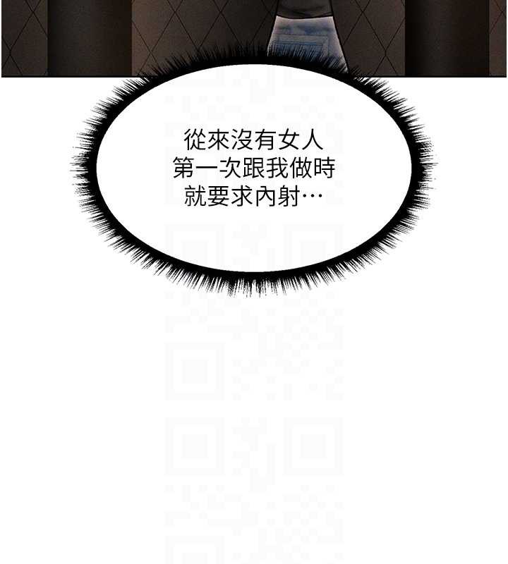 《異界獵妻人》漫画 第105話-化身撩漢收服孤單緊鮑