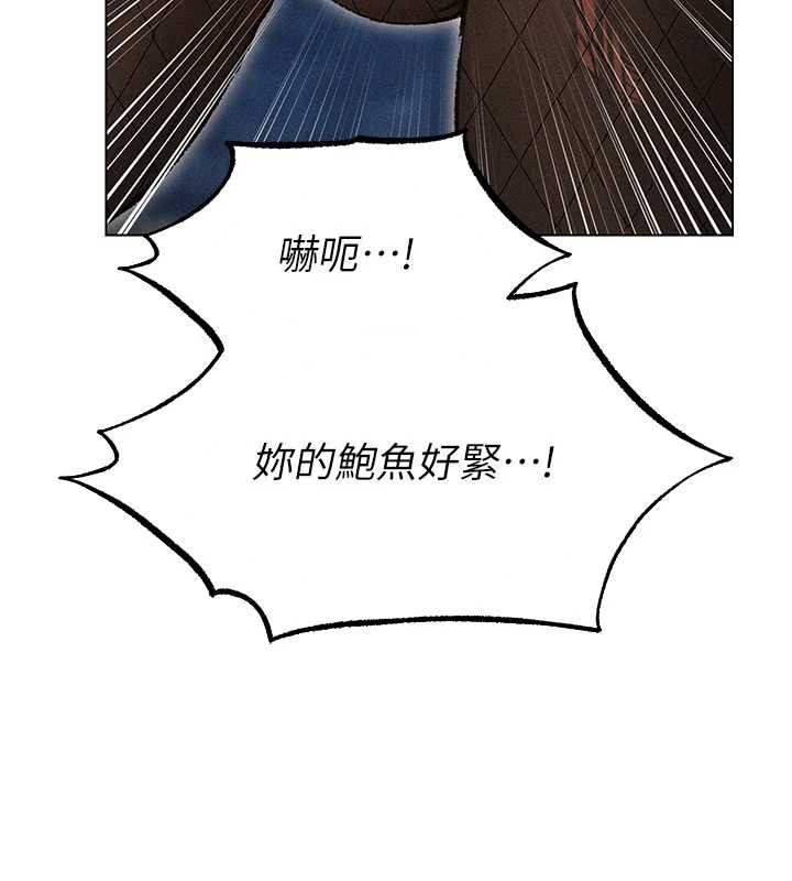 《異界獵妻人》漫画 第105話-化身撩漢收服孤單緊鮑