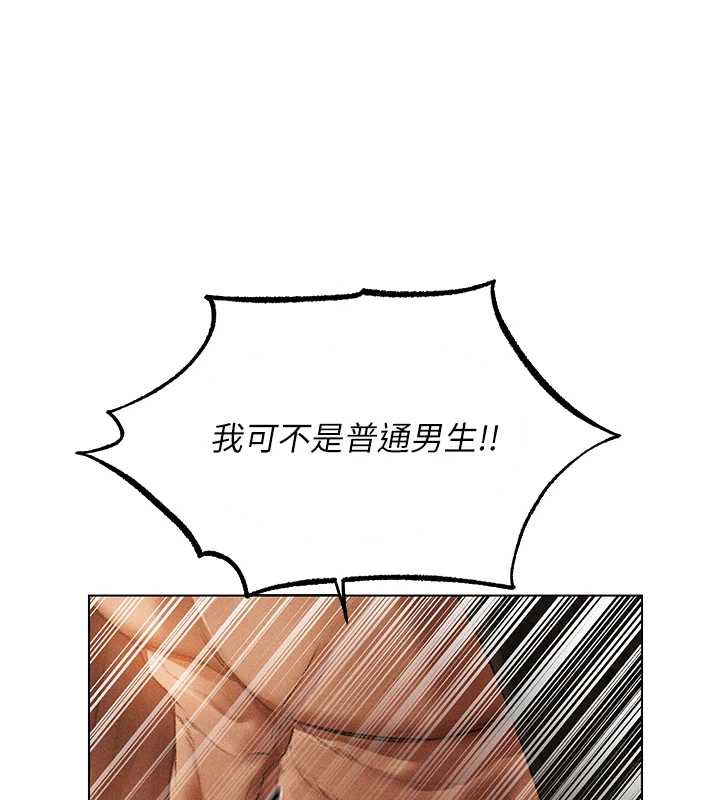 《異界獵妻人》漫画 第105話-化身撩漢收服孤單緊鮑