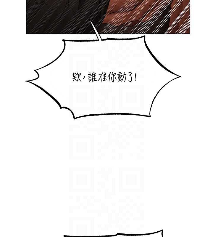 《異界獵妻人》漫画 第105話-化身撩漢收服孤單緊鮑