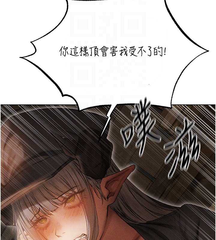 《異界獵妻人》漫画 第105話-化身撩漢收服孤單緊鮑