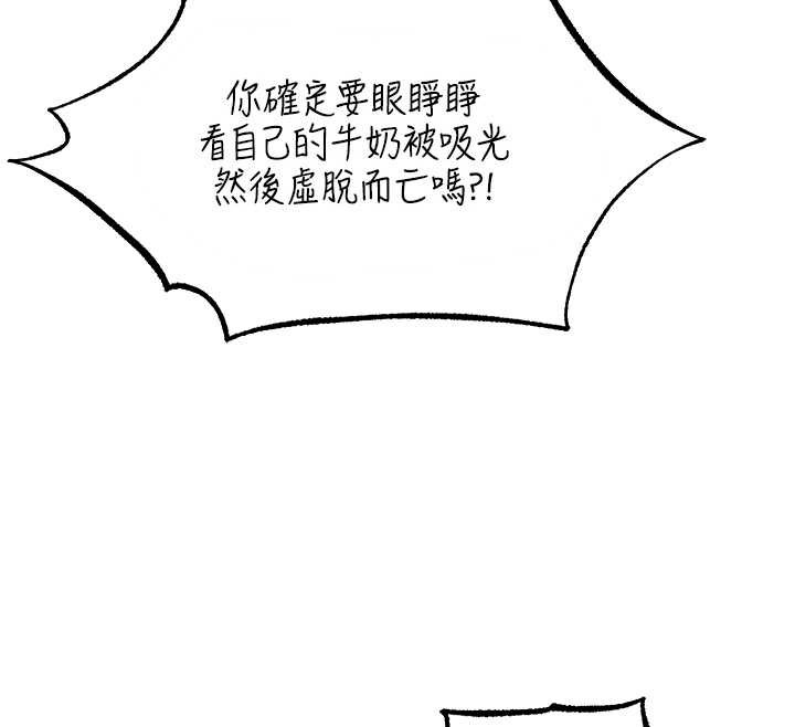 《異界獵妻人》漫画 第105話-化身撩漢收服孤單緊鮑