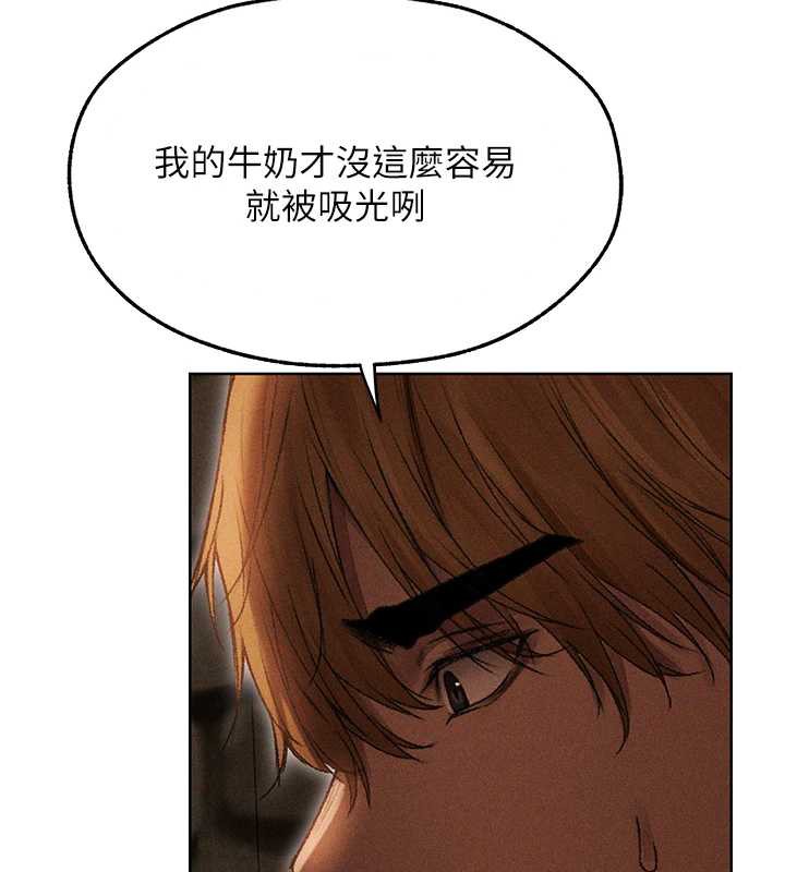 《異界獵妻人》漫画 第105話-化身撩漢收服孤單緊鮑