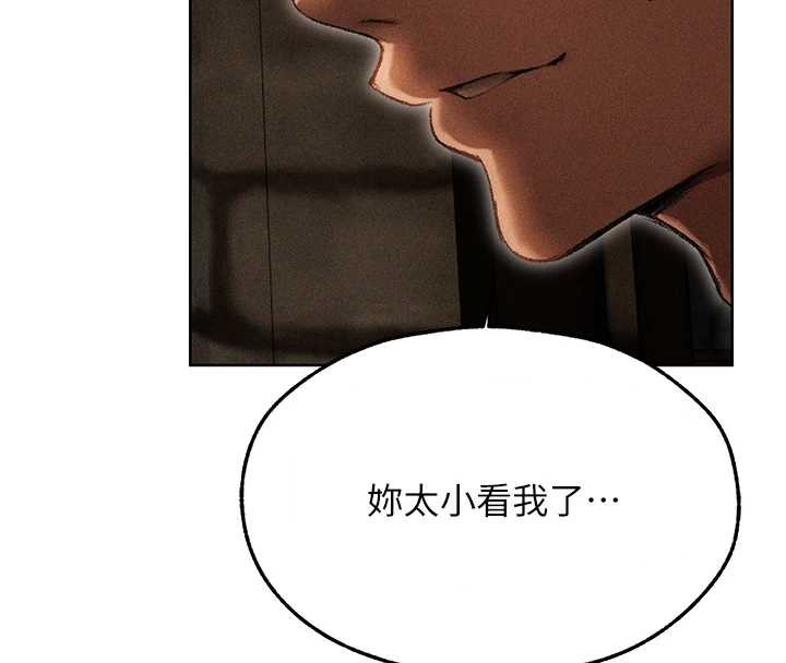 《異界獵妻人》漫画 第105話-化身撩漢收服孤單緊鮑