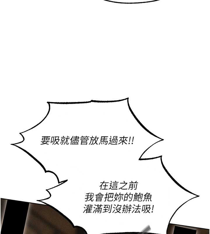 《異界獵妻人》漫画 第105話-化身撩漢收服孤單緊鮑