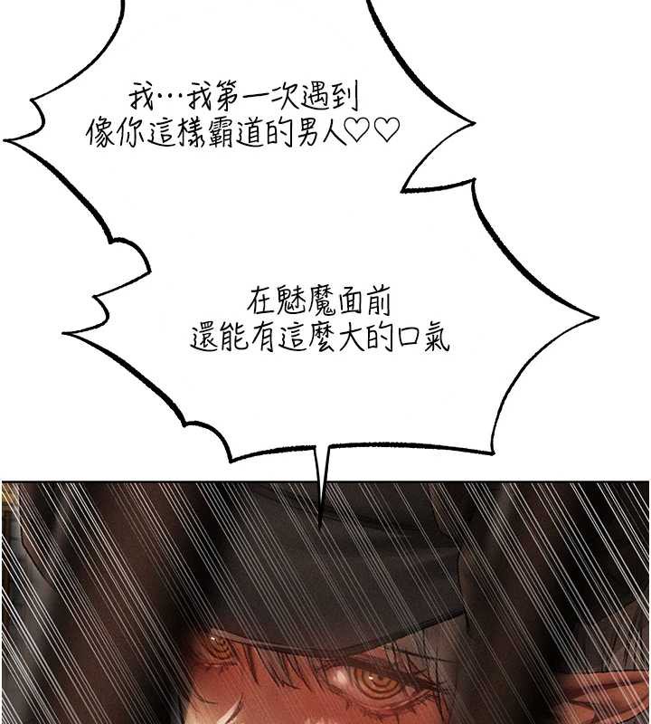 《異界獵妻人》漫画 第105話-化身撩漢收服孤單緊鮑