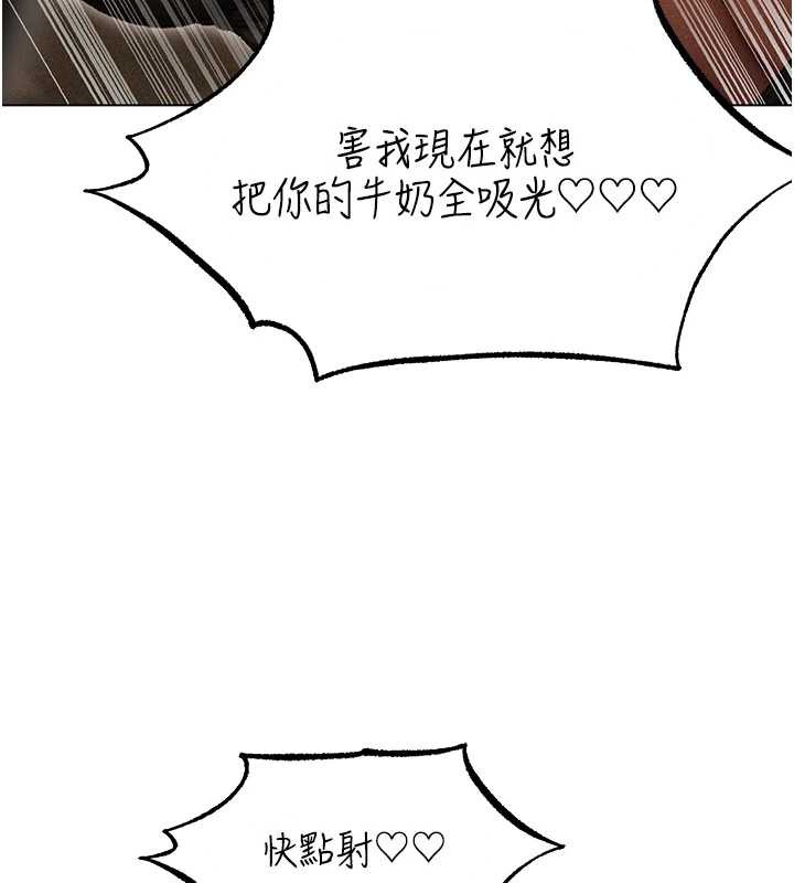 《異界獵妻人》漫画 第105話-化身撩漢收服孤單緊鮑