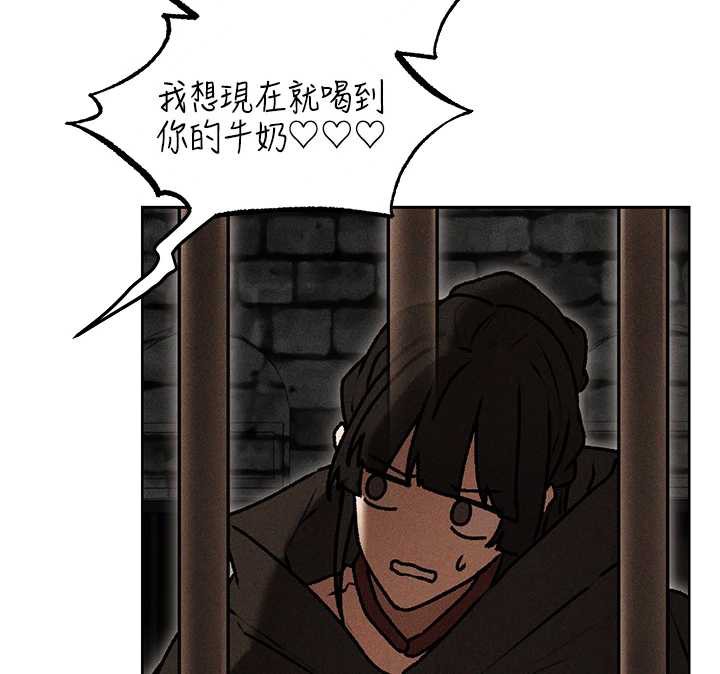 《異界獵妻人》漫画 第105話-化身撩漢收服孤單緊鮑