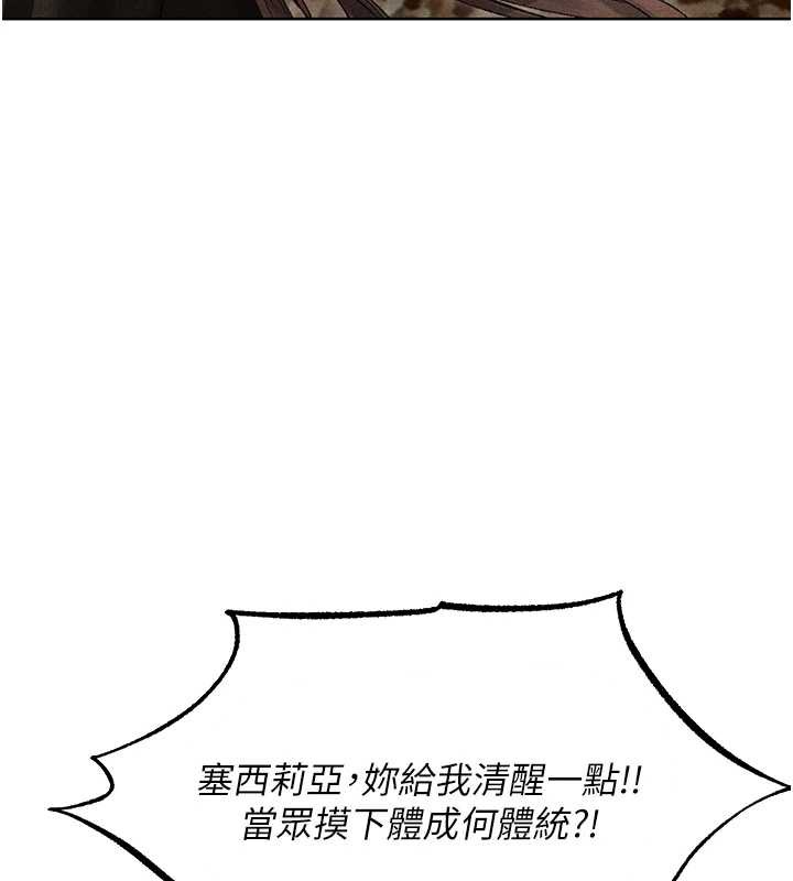 《異界獵妻人》漫画 第105話-化身撩漢收服孤單緊鮑