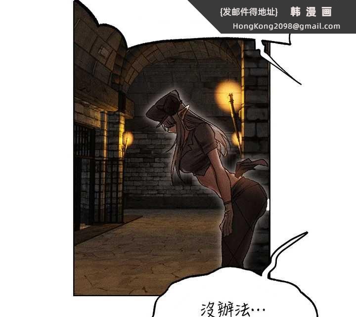 《異界獵妻人》漫画 第105話-化身撩漢收服孤單緊鮑