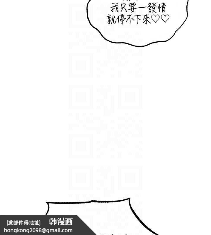 《異界獵妻人》漫画 第105話-化身撩漢收服孤單緊鮑