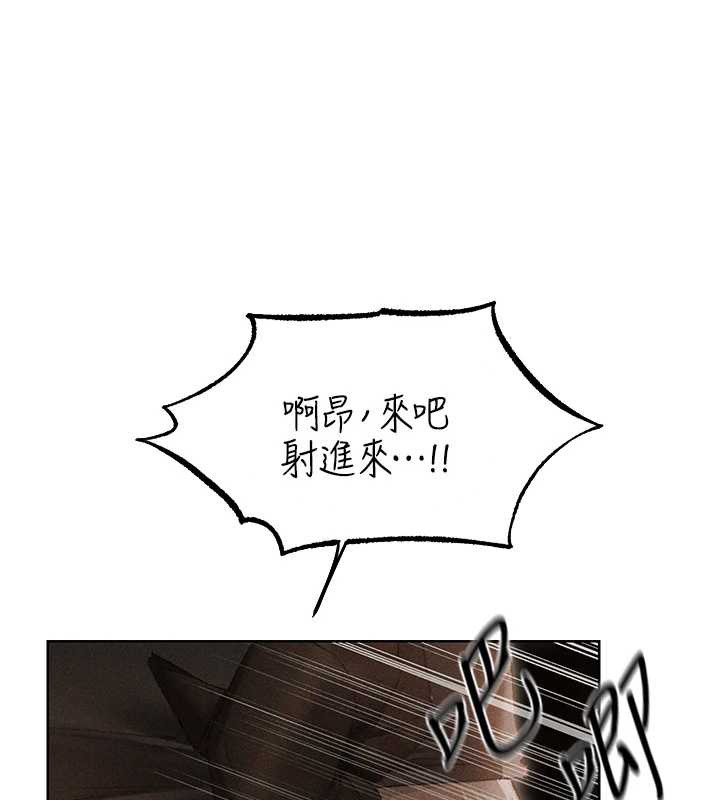 《異界獵妻人》漫画 第105話-化身撩漢收服孤單緊鮑