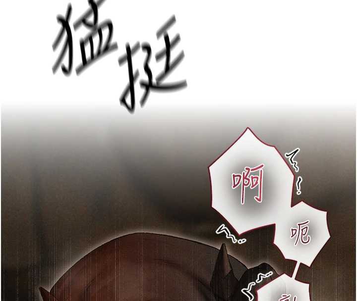 《異界獵妻人》漫画 第105話-化身撩漢收服孤單緊鮑